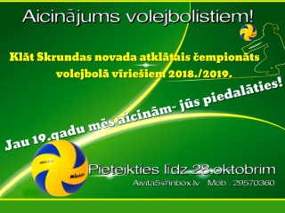 Skrundas novada atklātais 2018./2019. g. čempionāts volejbolā vīriešiem